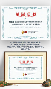 藍(lán)色底紋歐式復(fù)古榮譽(yù)證書模板