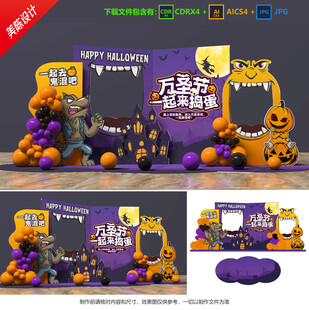 萬圣節(jié)美陳