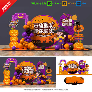 萬圣節(jié)美陳