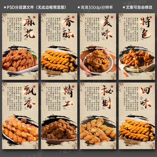 麻花