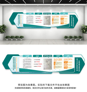 國家電網(wǎng)文化墻