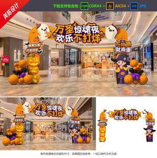 萬圣節(jié)拱門