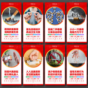 禁烟