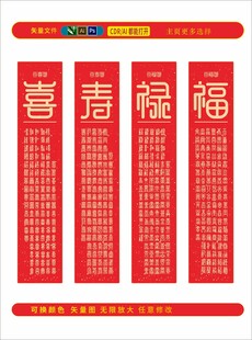 百福圖百祿圖百壽圖百喜圖