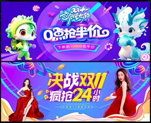 雙11電商購物節(jié)