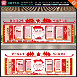 黨建