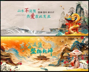 2025蛇年中國(guó)風(fēng)