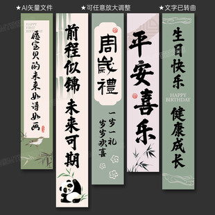 周岁挂布