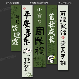 周岁挂布