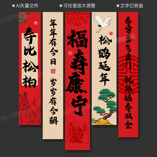 寿宴挂布