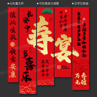 壽宴掛布生日條幅吊旗