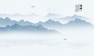新中式山水画