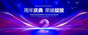 2周年庆典