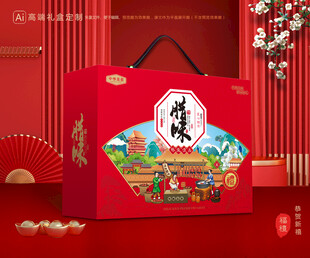 腊味包装 腊肉礼盒