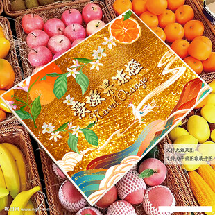 蘆柑包裝 椪柑禮盒