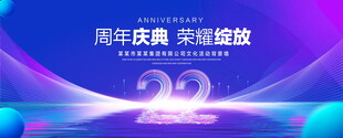 22周年