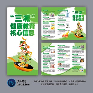 医院三折页 三减