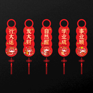 蛇年门把手挂饰