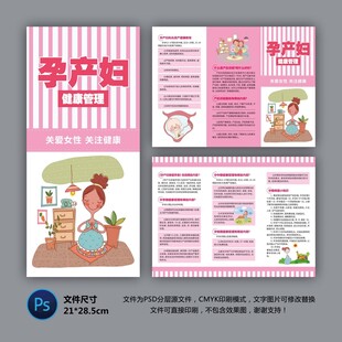 孕產(chǎn)婦健康