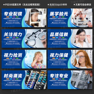 配眼镜