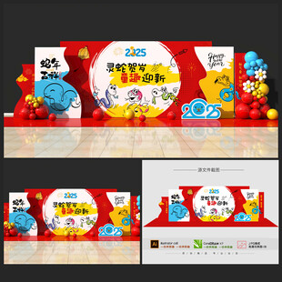 幼兒園元旦背景