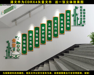 食堂楼梯文化