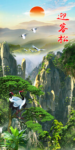 迎客松山水画