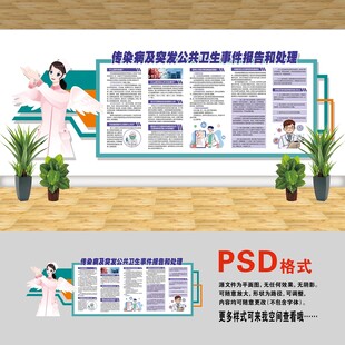 傳染病突發(fā)公共衛(wèi)生事件