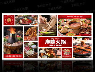 火鍋展板