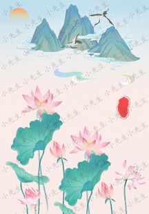 國潮古風(fēng)荷花荷葉山水插畫