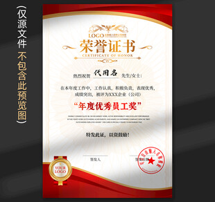 榮譽(yù)證書(shū)