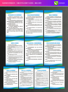 食堂制度