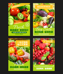 超市生鮮形象畫