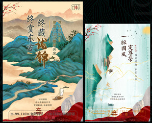 新中式房地產(chǎn)