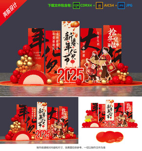 年貨節(jié)美陳