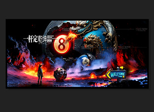 台球