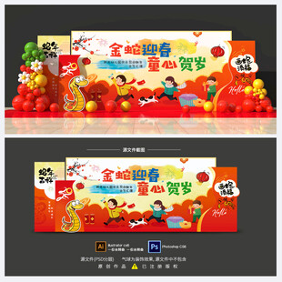 幼兒園新年背景