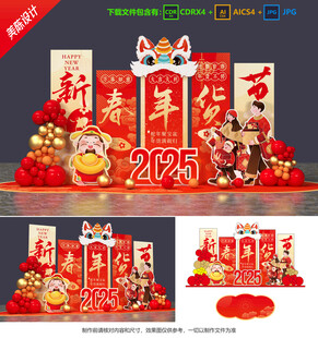 年貨節(jié)美陳 