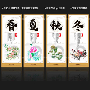 四季养生