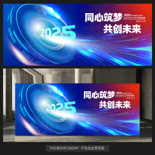 藍(lán)紅色會(huì)議背景