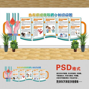 醫(yī)院文化墻 血友病