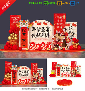 年貨節(jié)美陳