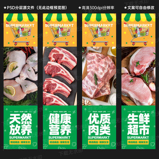 超市生鮮柱掛畫