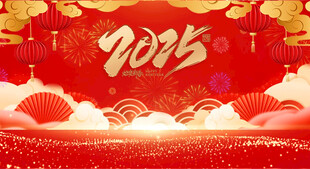 喜庆片头片尾年会晚会