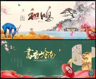 中國(guó)風(fēng)