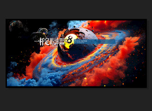 台球背景墙