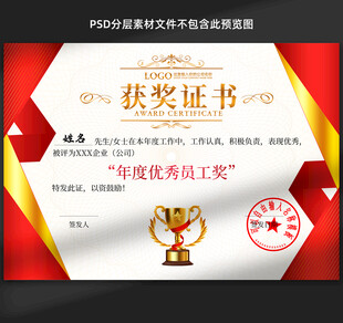 獲獎(jiǎng)證書(shū)