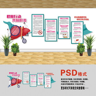 醫(yī)院文化墻 肝炎