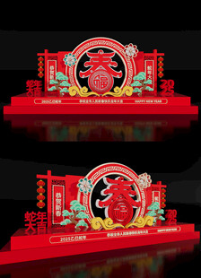 2025新年美陈蛇年新春装饰