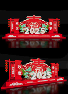 蛇年2025新年美陈春节布置